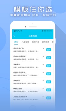 配音吧应用截图2
