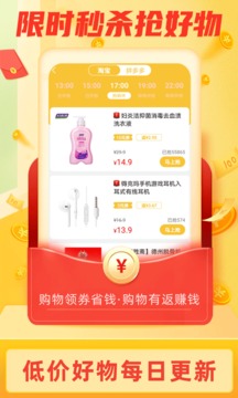 返利淘聯盟截圖
