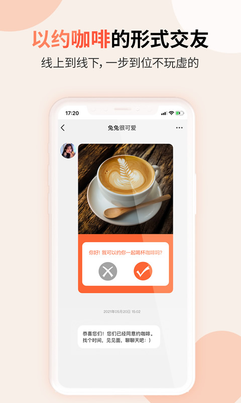 見個面截圖預(yù)覽