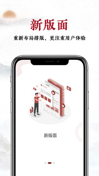 建發(fā)鉆石會(huì)截圖