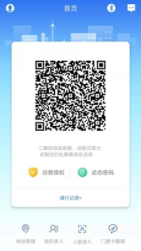 咻咻開(kāi)門(mén)截圖