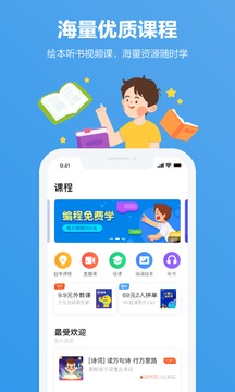 小盒课堂截图