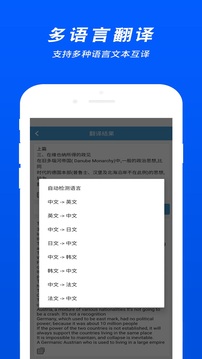 文字识别扫描应用截图2