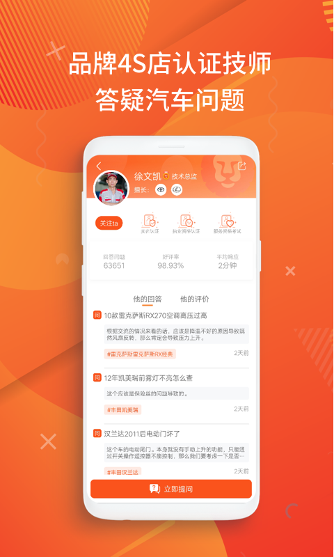 汽车大师v7.1.1截图2