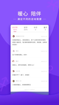 情感幫截圖