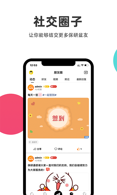 保研通v4.0.0截图2