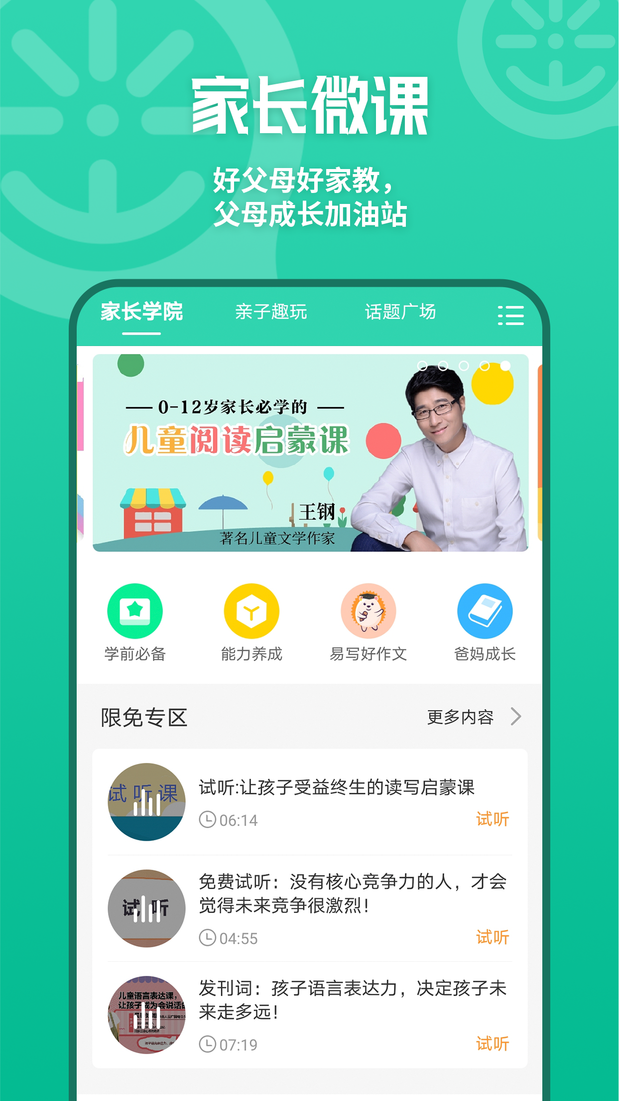 优蓓通v6.0.03截图1