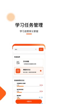 融益学应用截图4