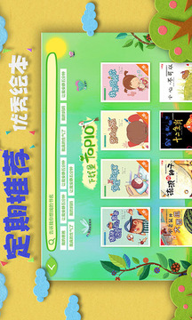 繪本森林截圖