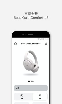 Bose音樂截圖