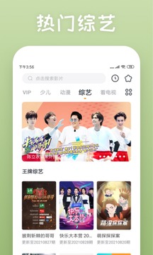 快看影視大全截圖