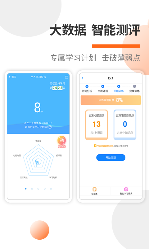 消防工程师考试宝典v14.0截图2