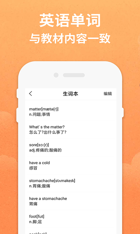 八年级下册英语截图1