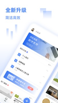 word办公文档截图