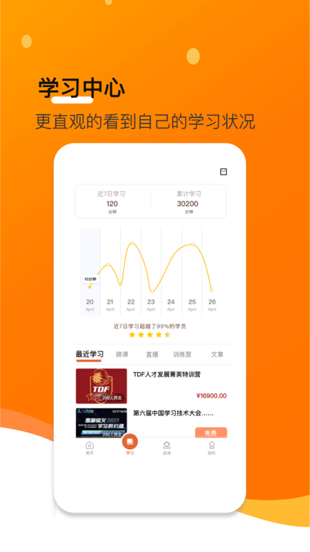 享学就学v3.5.3截图3