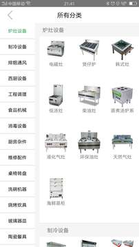 全居网应用截图3