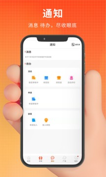 PU口袋校園截圖