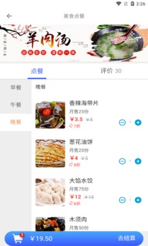 哥們加油截圖