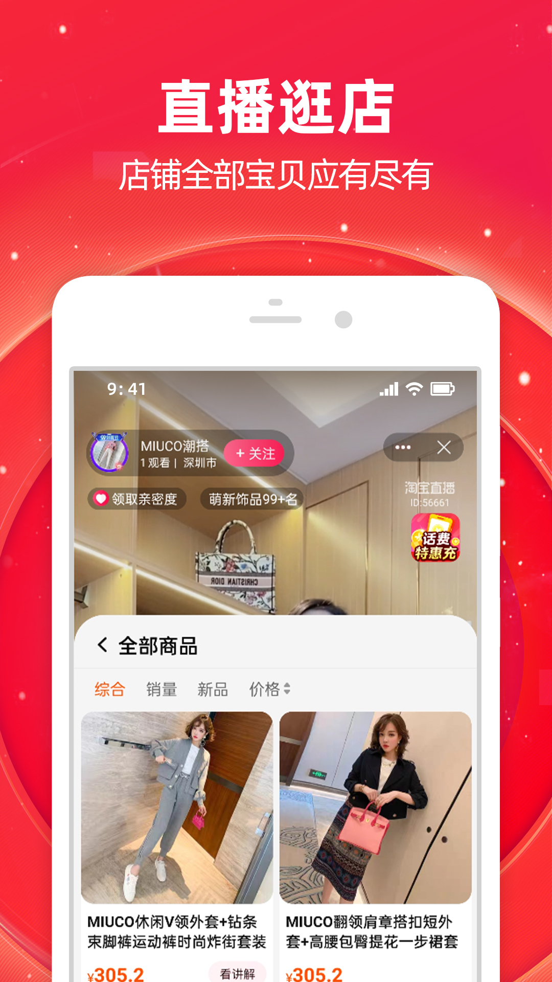 淘宝v10.4.10截图3