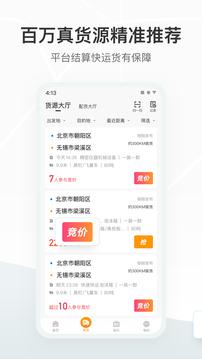 獅橋司機截圖