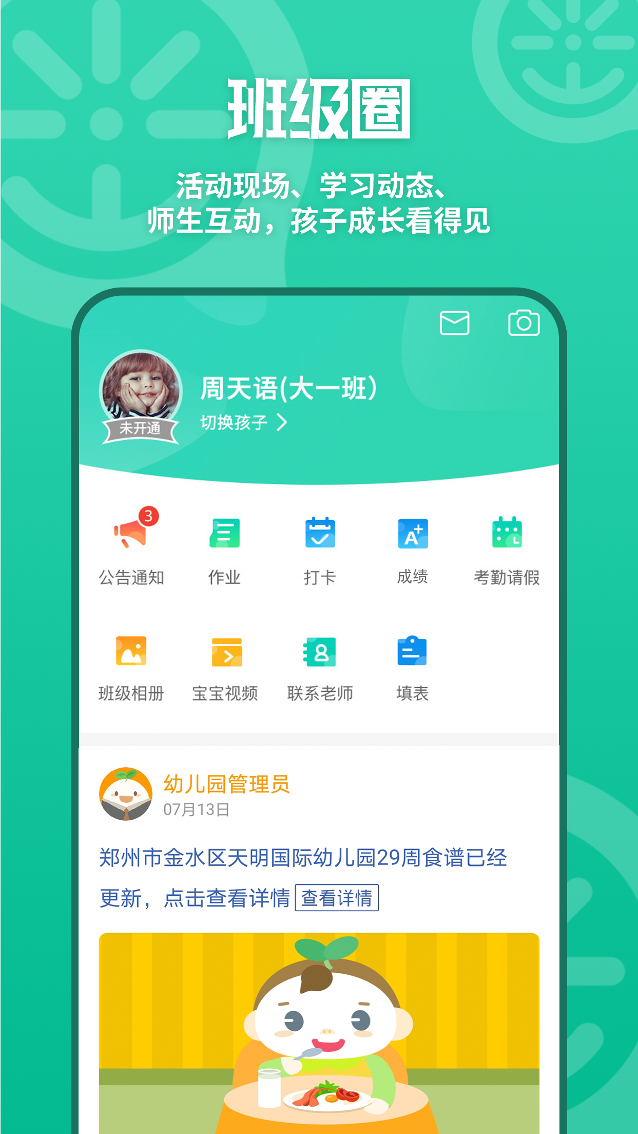 优蓓通v6.0.03截图3