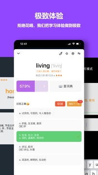 單詞塊截圖
