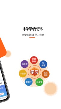 融益学应用截图2
