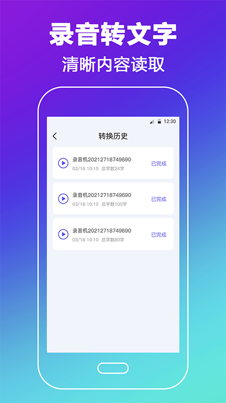 录音转文字备忘录v3.3.6截图2