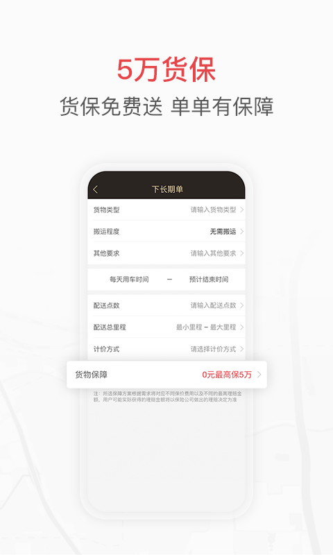 快狗打车企业版v4.0.0截图2