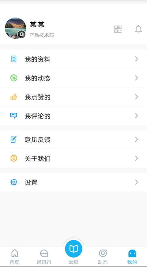 e智教·教师端截图4