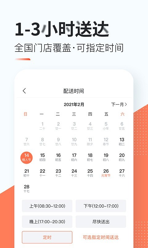 花礼网鲜花速递v8.2截图2