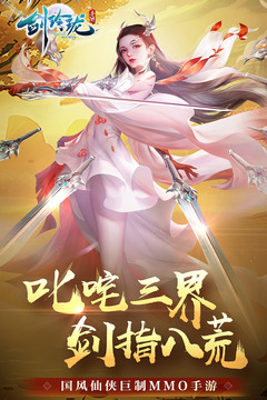 劍玲瓏截圖