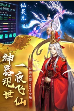 劍玲瓏截圖