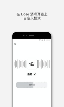 Bose音樂截圖