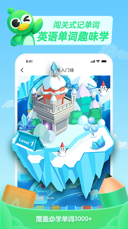 少兒趣配音截圖預(yù)覽