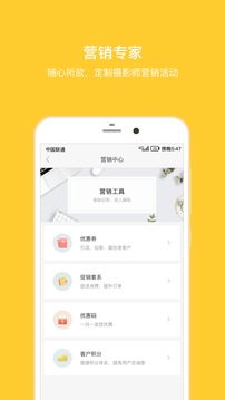 拾光盒子截圖