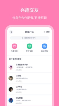 日語(yǔ)配音狂截圖