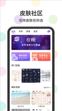 表情包輸入法截圖