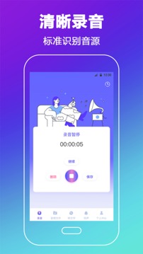 錄音轉文字備忘錄截圖