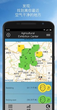 AirVisual截圖