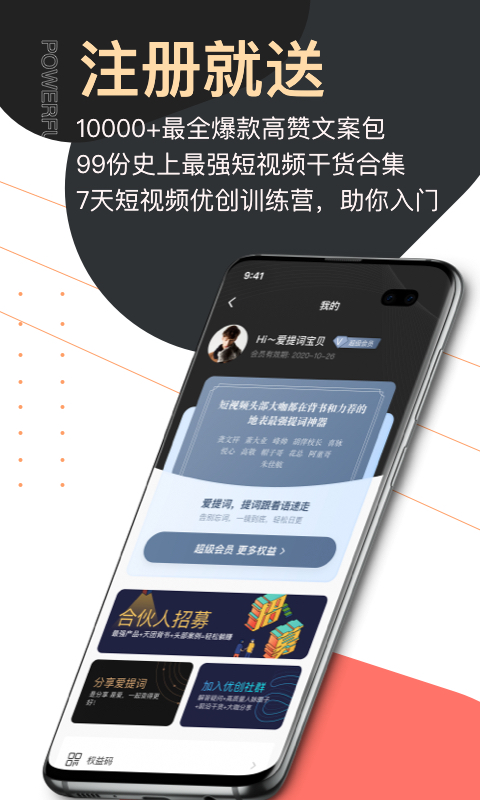 提詞器愛(ài)提詞截圖預(yù)覽