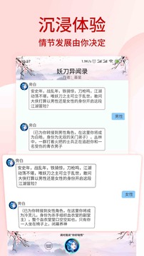 曉悟互動(dòng)小說(shuō)截圖