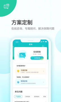 蝸牛保險(xiǎn)經(jīng)紀(jì)截圖