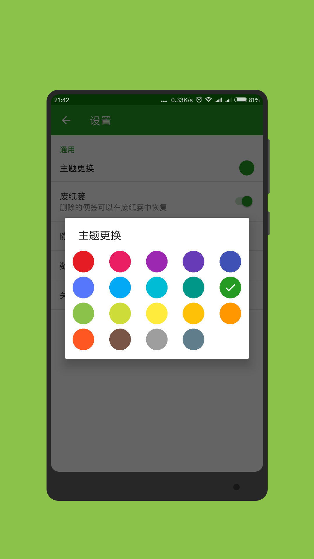 记事本v1.0.11.1290截图2