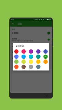 記事本截圖