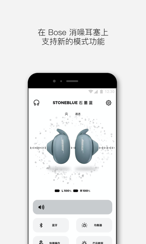 Bose音乐v3.0.1截图4