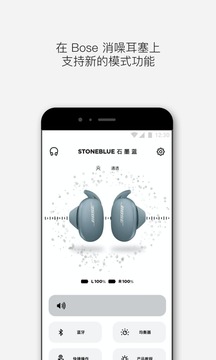 Bose音樂截圖