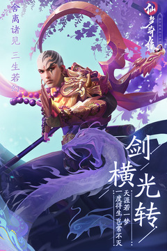 仙夢奇緣截圖