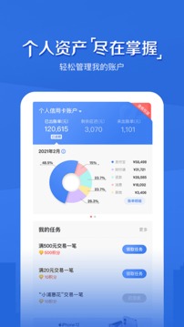 浦發(fā)信用卡截圖