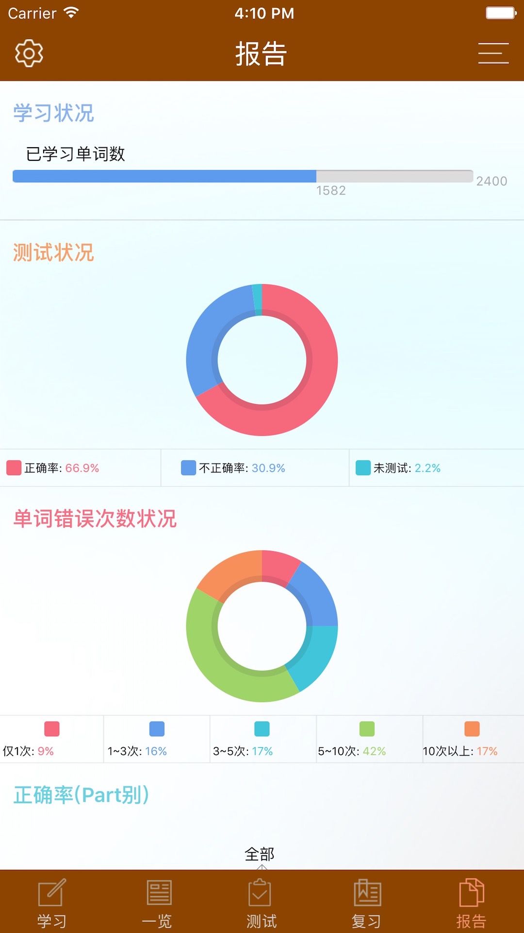 日常精选词汇截图5